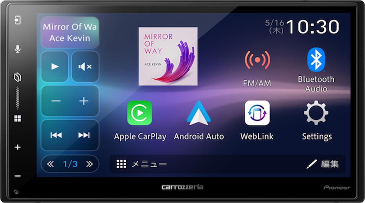 カロッツェリア 、ディスプレイオーディオに追加モデル。Apple CarPlay