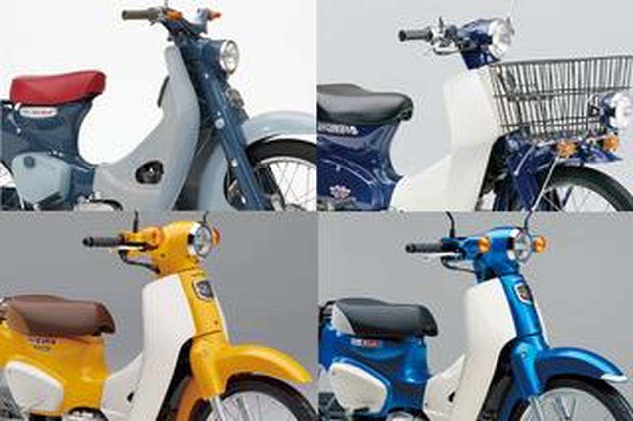 歴史】ホンダ「スーパーカブ50」ヒストリーガイド|1958年~2022年の代表