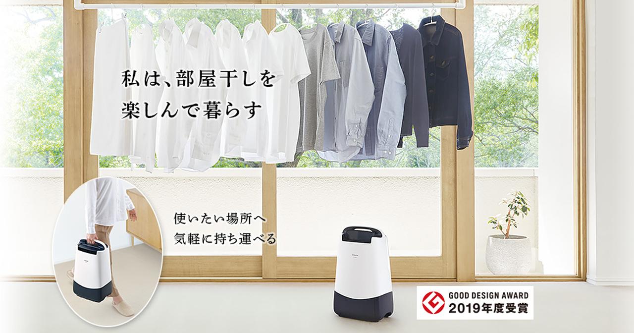 梅雨に向けて備えよう！おすすめ家電はこれ！ ～衣類乾燥除湿機