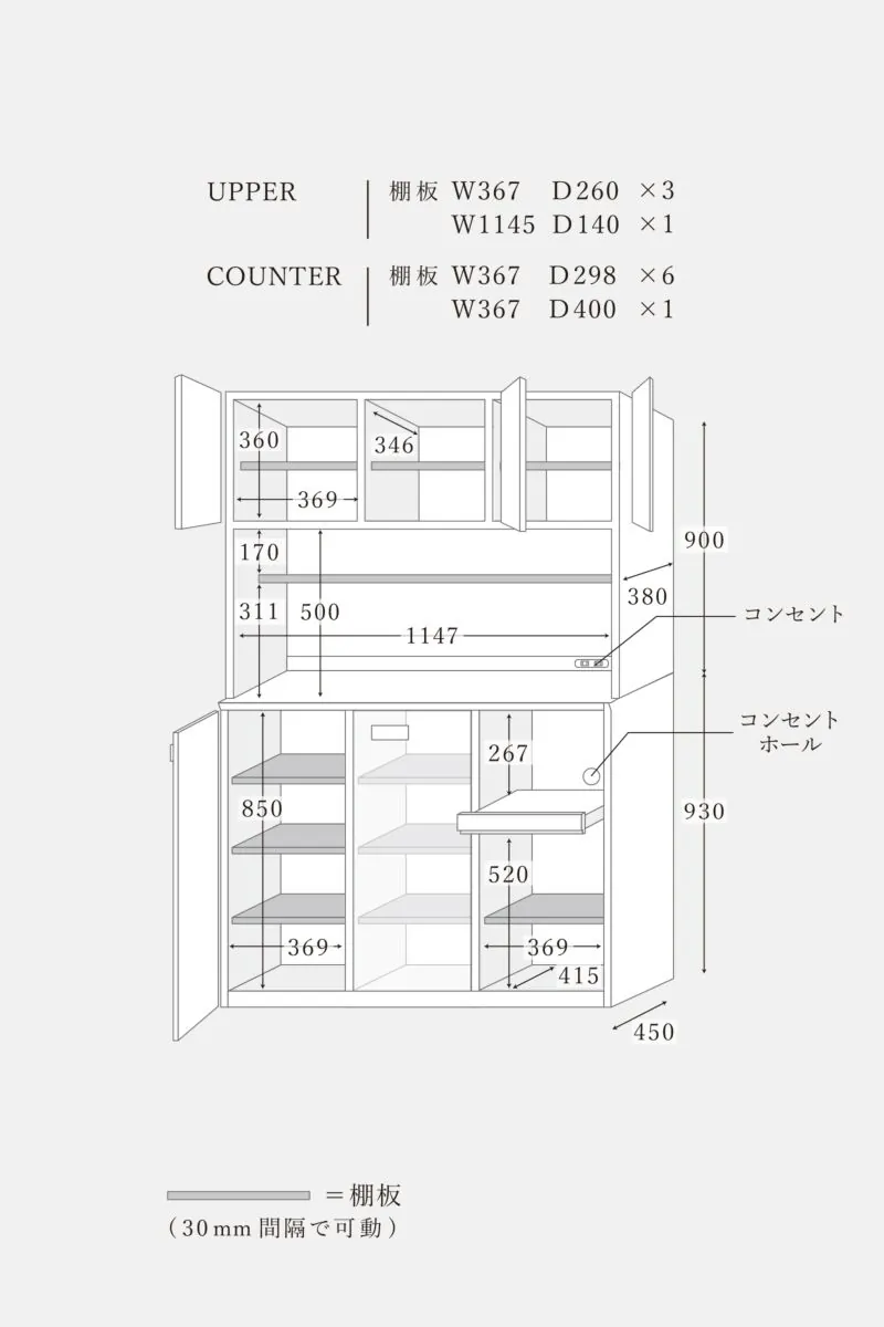 MOMO NATURAL | モモ ナチュラル - オフィシャルサイト HOLM CUPBOARD