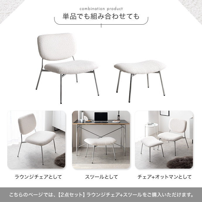 g167011]【2点セット】Loop ラウンジチェア+スツール チェア | 家具