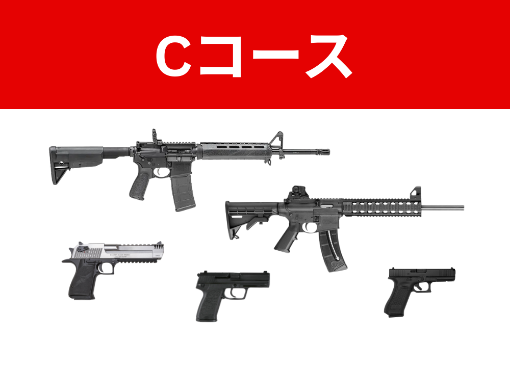 Cコース 5種類の銃と弾丸46発 | オアフ島No.1の屋内射撃場で本物の拳銃