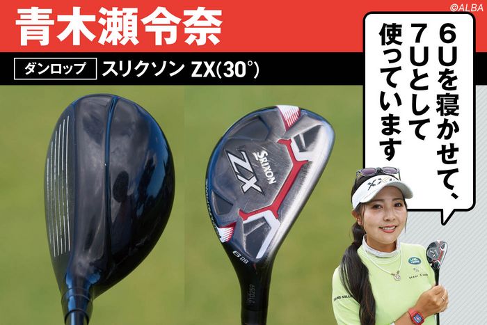 なぜ今、女子プロはUTを3本入れるのか？ 160・170Yが激変するクラブ