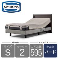 シモンズ]【非課税】電動シングルベッド IDシエラスリム2モーター