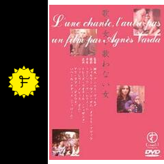 歌う女・歌わない女 - 映画情報・レビュー・評価・あらすじ・動画配信