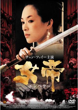 三浦涼介 映画 お江戸のキャンディー3 遮那王 会場限定 ランダム