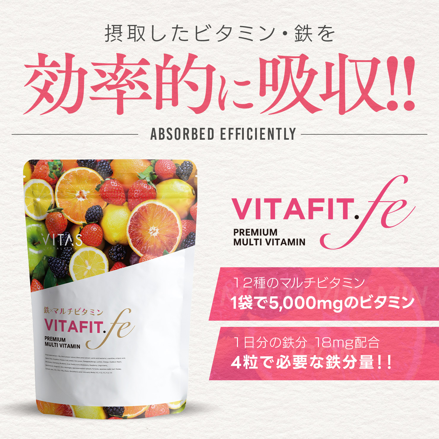 VITAFIT│フィットネスサプリ・プロテインのVITAS