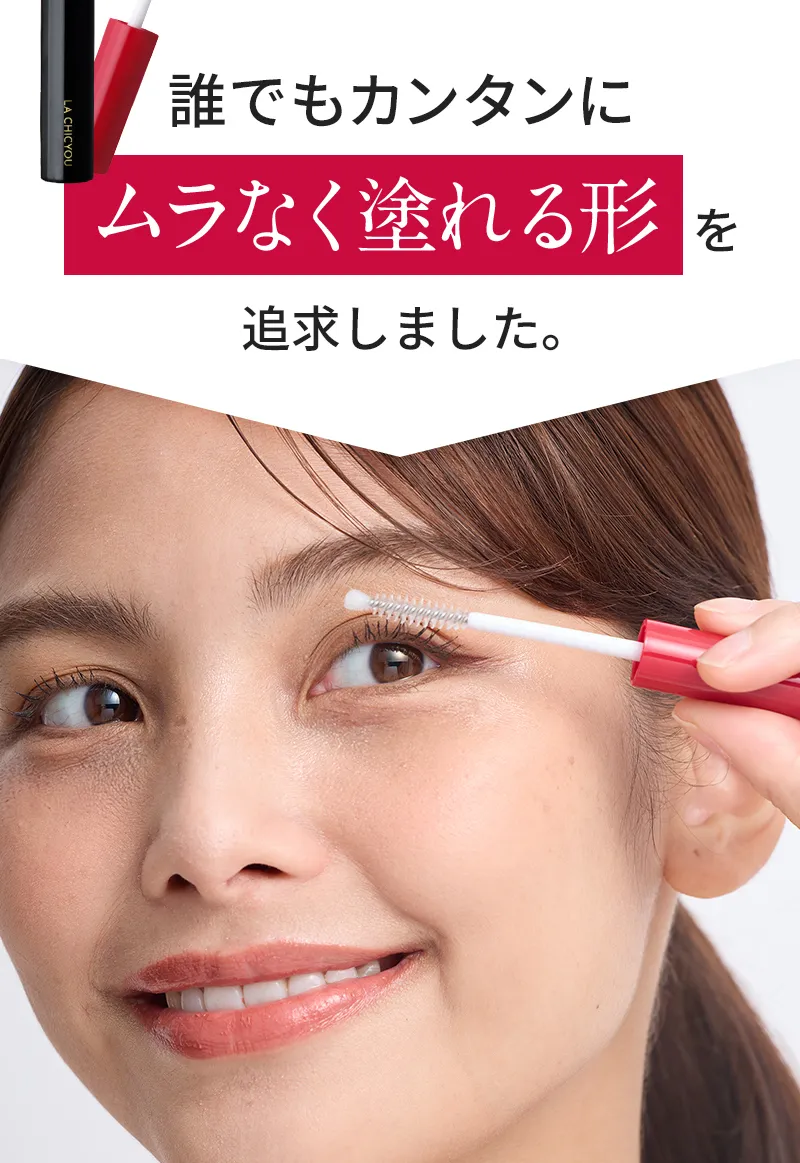 La chic you アイラッシュセラム +