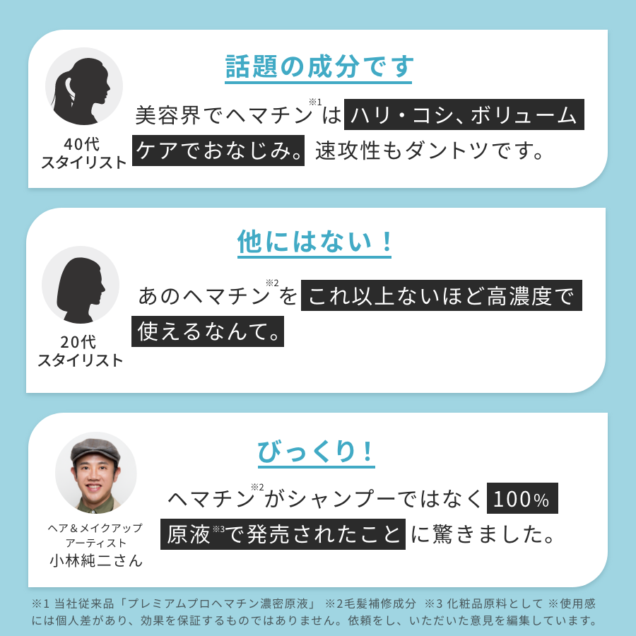 プロヘマチン原液 ヒト幹細胞培養エキス+ 本品 ｜FRACORA（フラコラ
