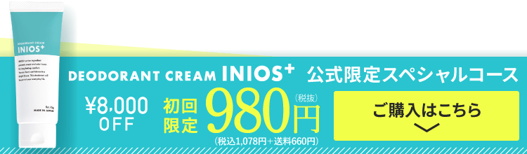 INIOS+