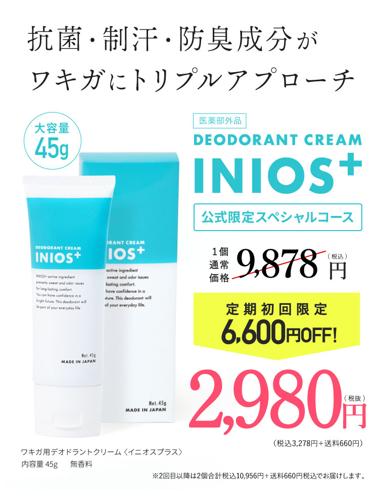 INIOS+