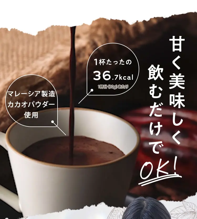 GRACELL ウェルネスココア 3袋セット 【公式通販】