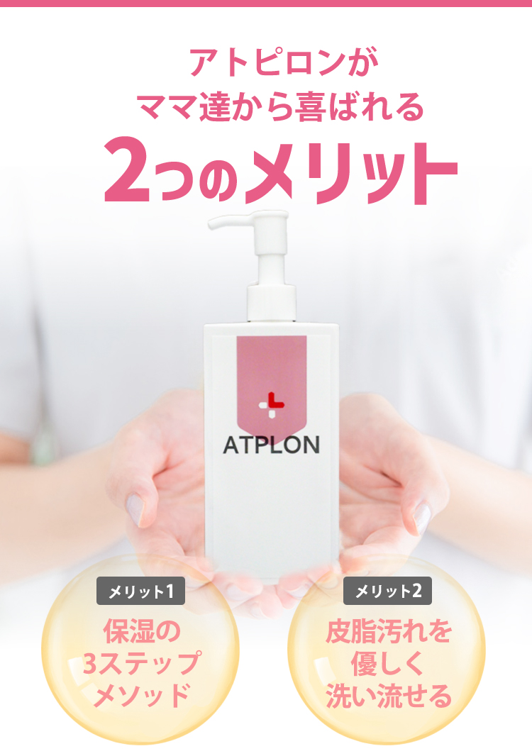 新品未開封】アトピロン オイルソープ2本 オイルジェリー2本 新品・未