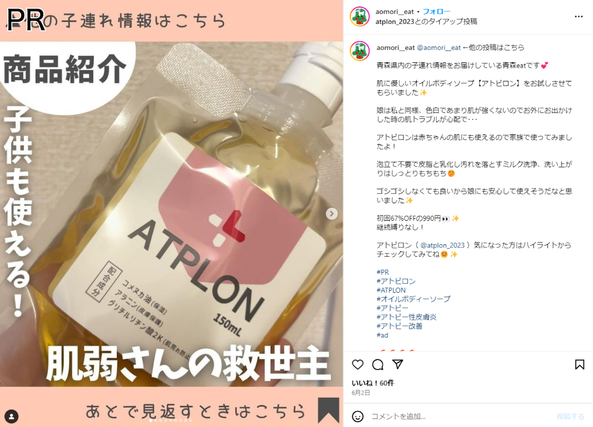 ATPLON ボディソープ 150mL 5個セット ATPLON ボディソープ 150ml×5本
