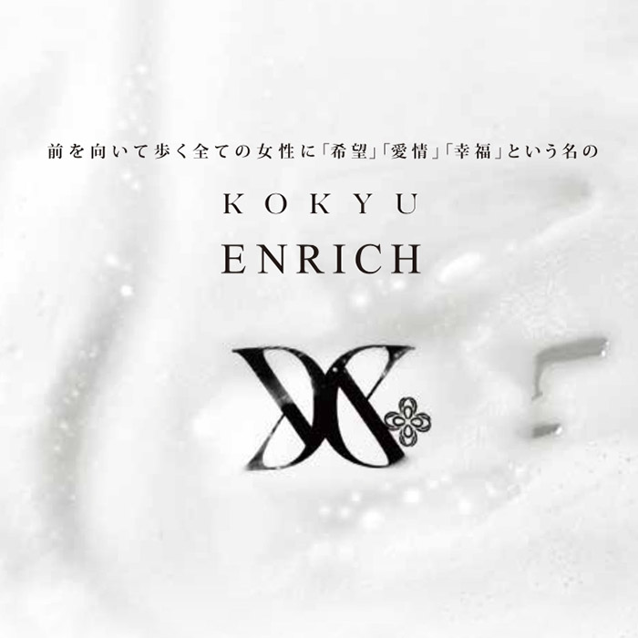 KOKYU 公式オフィシャルサイト -パーソナライズフェムケア コマース-