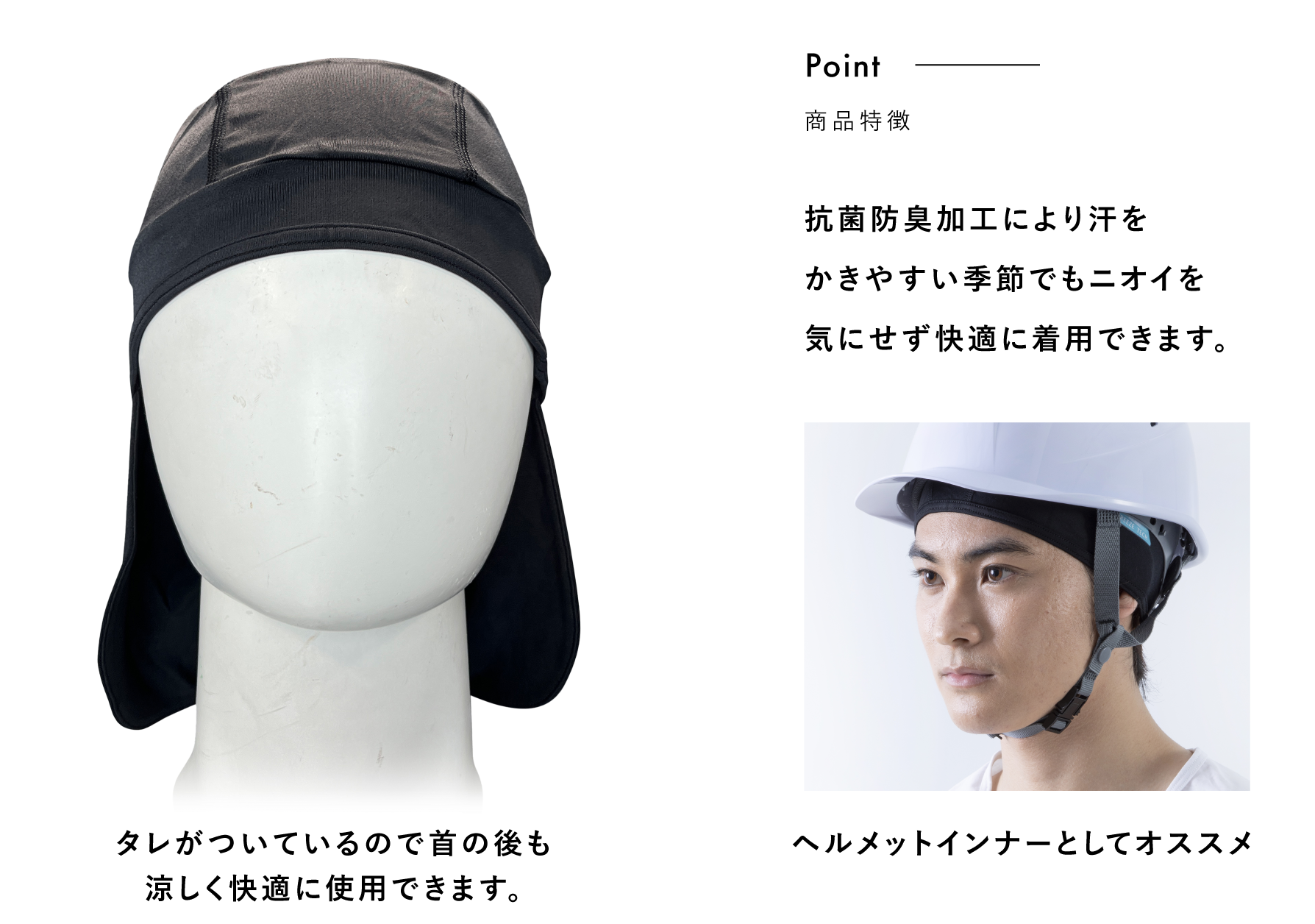 FREEZE TECH ACCESSORY LINE 冷感キャップ タレ付 Black LIDEF