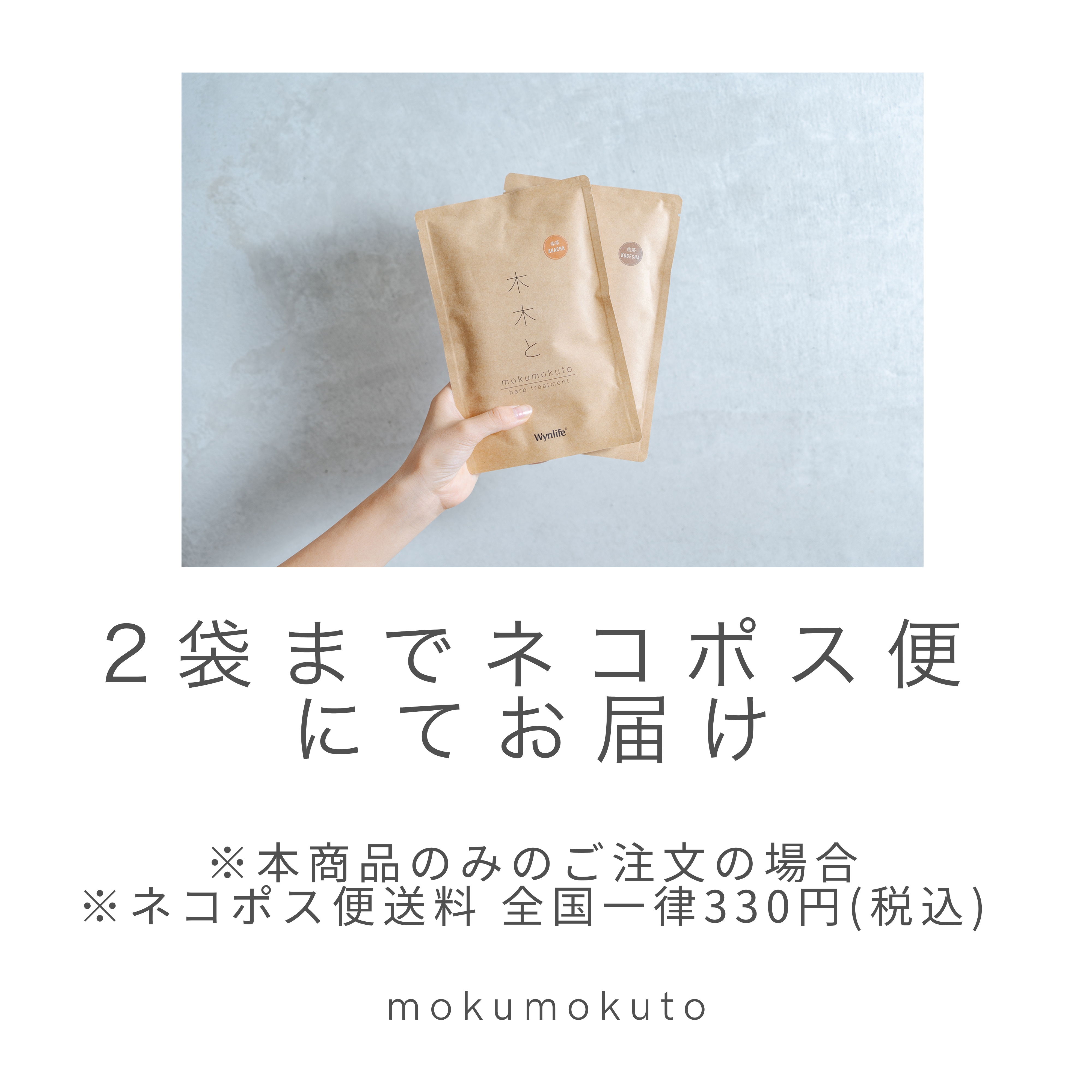 mokumokuto shop