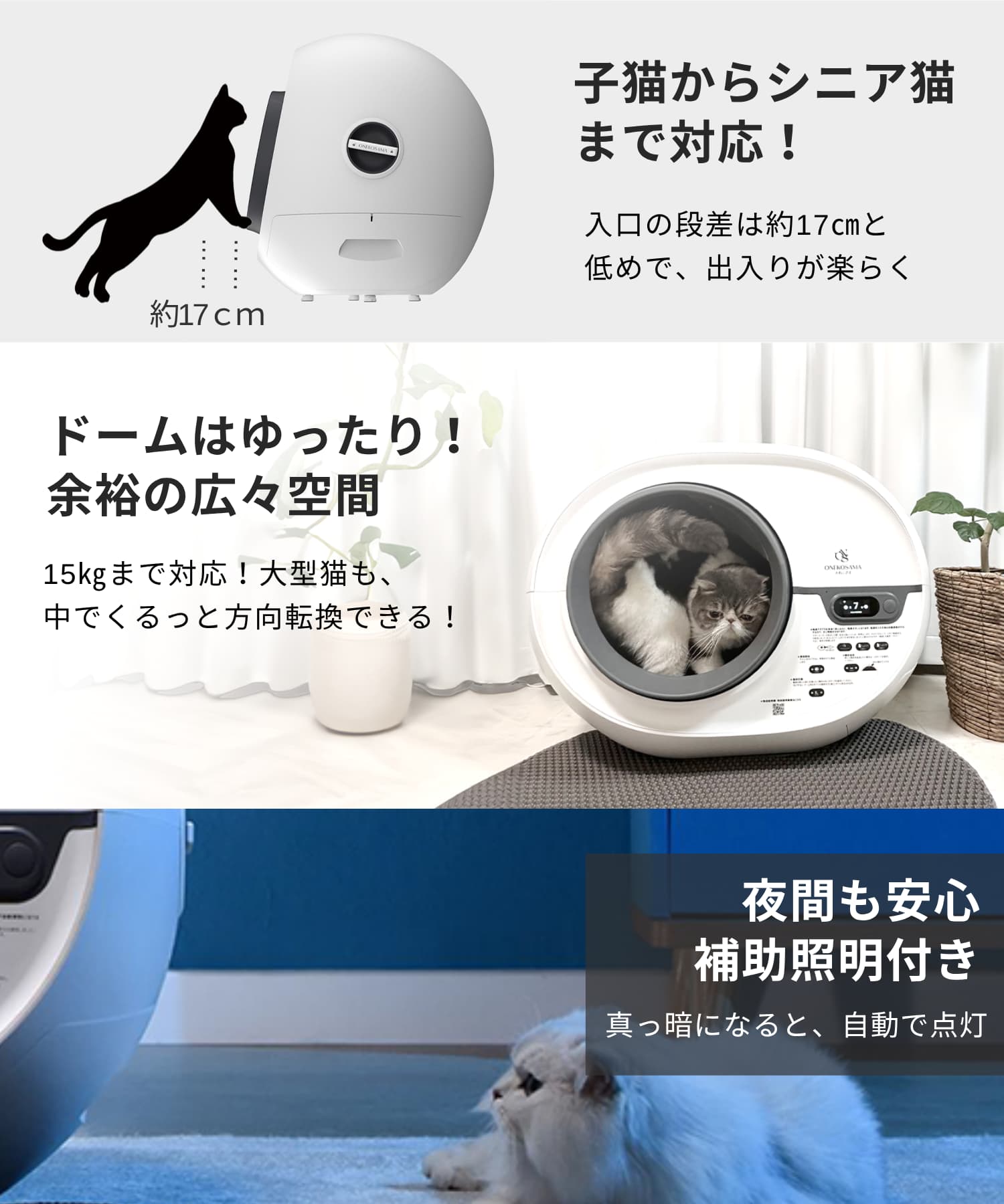 ONEKOSAMA 自動猫トイレ アプリ機能付き | ONEKOSAMA OINUSAMA