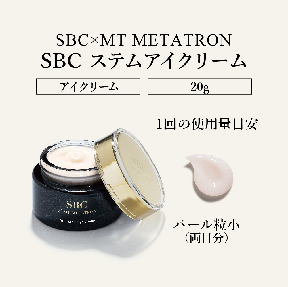 SBC湘南美容クリニックオンラインストア