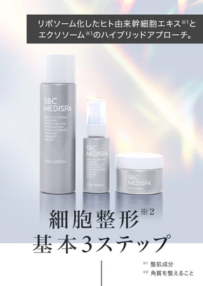 SBC湘南美容クリニックオンラインストア