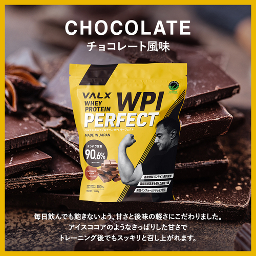 ホエイプロテイン WPIパーフェクト1kg | プロテイン・サプリ