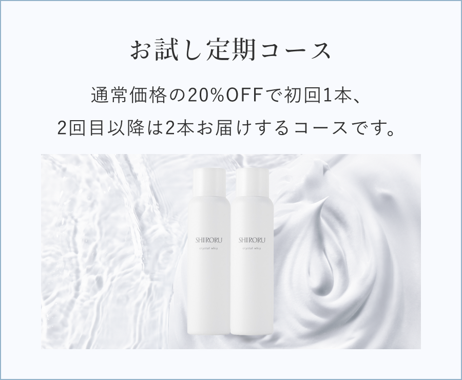 SHIRORUの定期便｜SHIRORU(シロル)公式オンラインストア