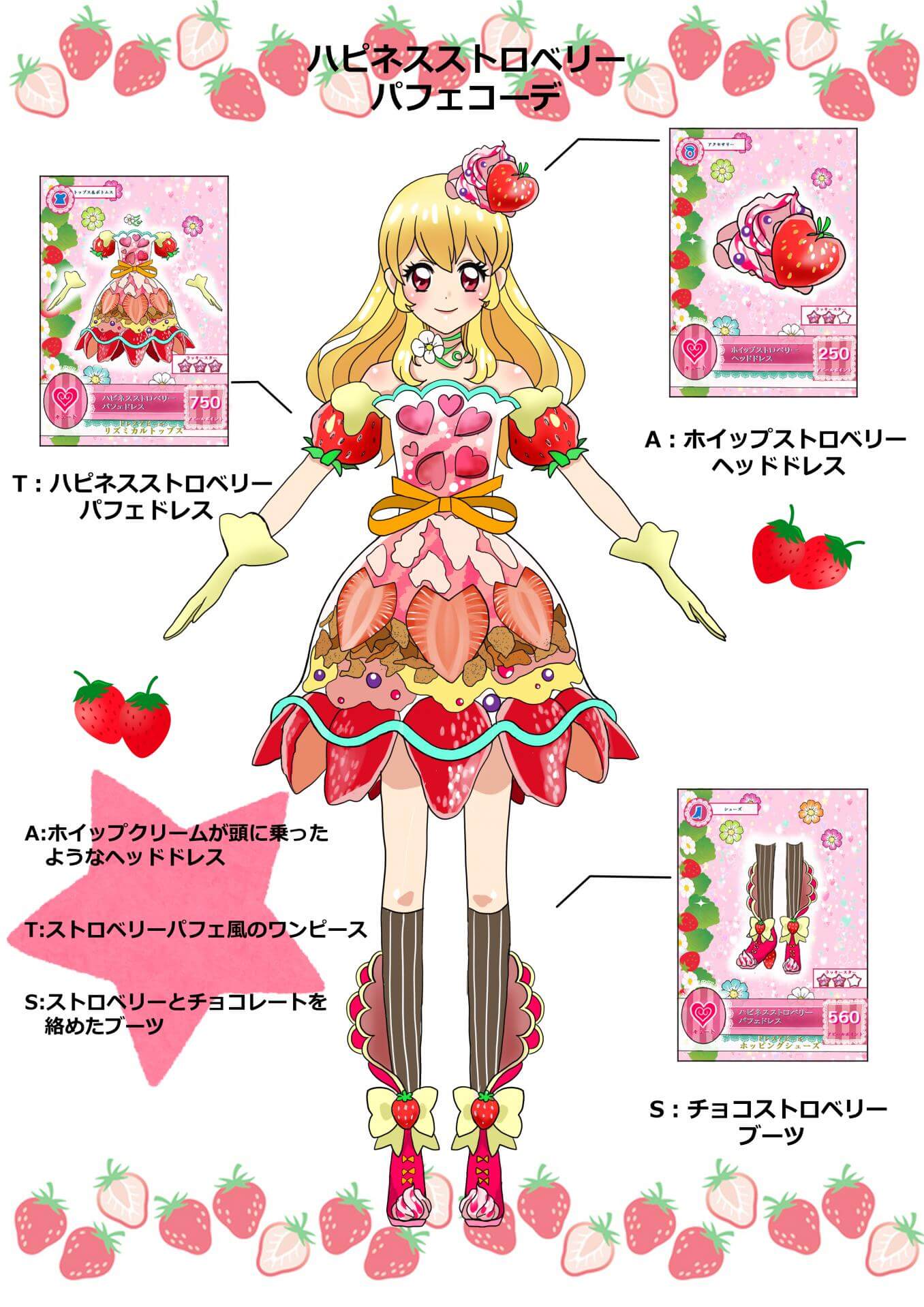 アイカツ スターフェスティバルコーデ 星宮いちご プレミアムカード