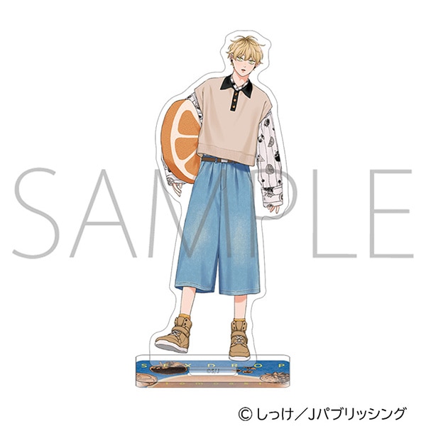 セックスドロップ アクリルスタンド／黄海知昭: キャラグッズ
