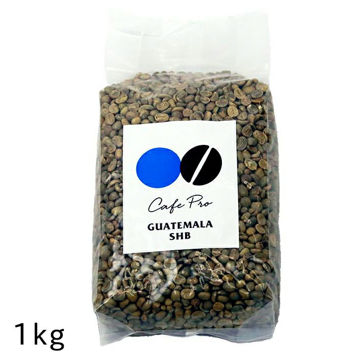 コーヒー生豆 グアテマラ SHB 1kgパック | ダイニチWebShop