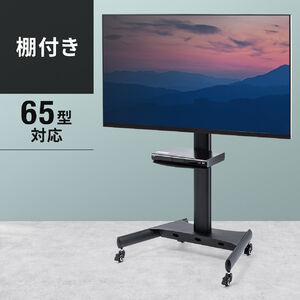 テレビスタンド 43インチ」の人気商品一覧 | 安い商品を通販サイトから