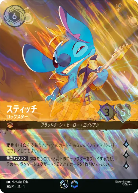 ディズニーロルカナ】2025年5月からの公認店イベント情報まとめ