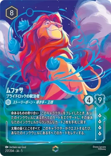 第5弾【星々の輝き】トップレア・当たりカード・価格相場まとめ
