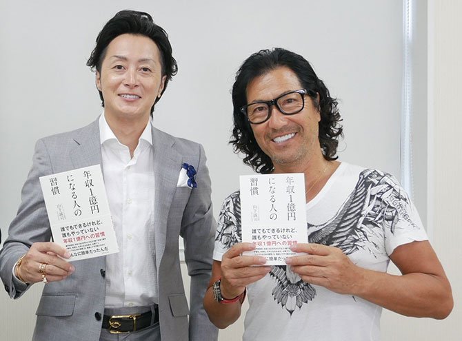 國分利治×山下誠司】「うまくいく人」と「うまくいかない人」の違いは