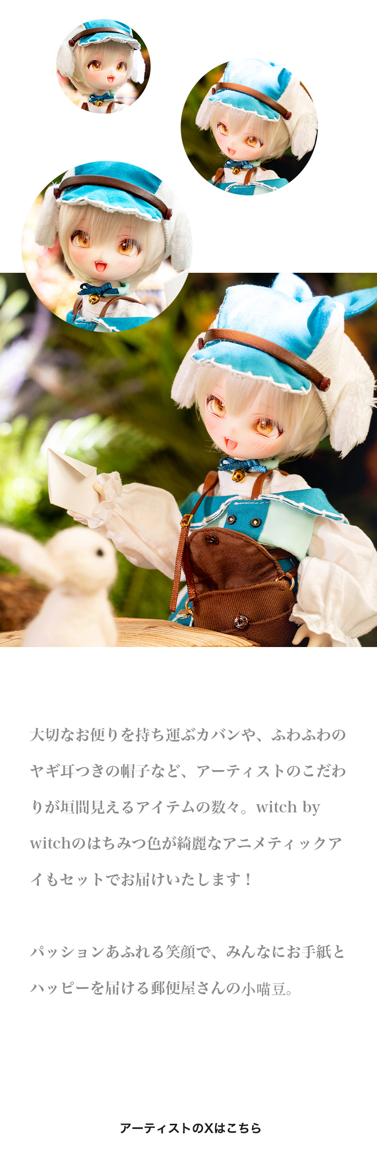 DOLK×Shoushou Doll｜ 小喵豆 - やぎの郵便屋さん Limited 特設 - DOLK