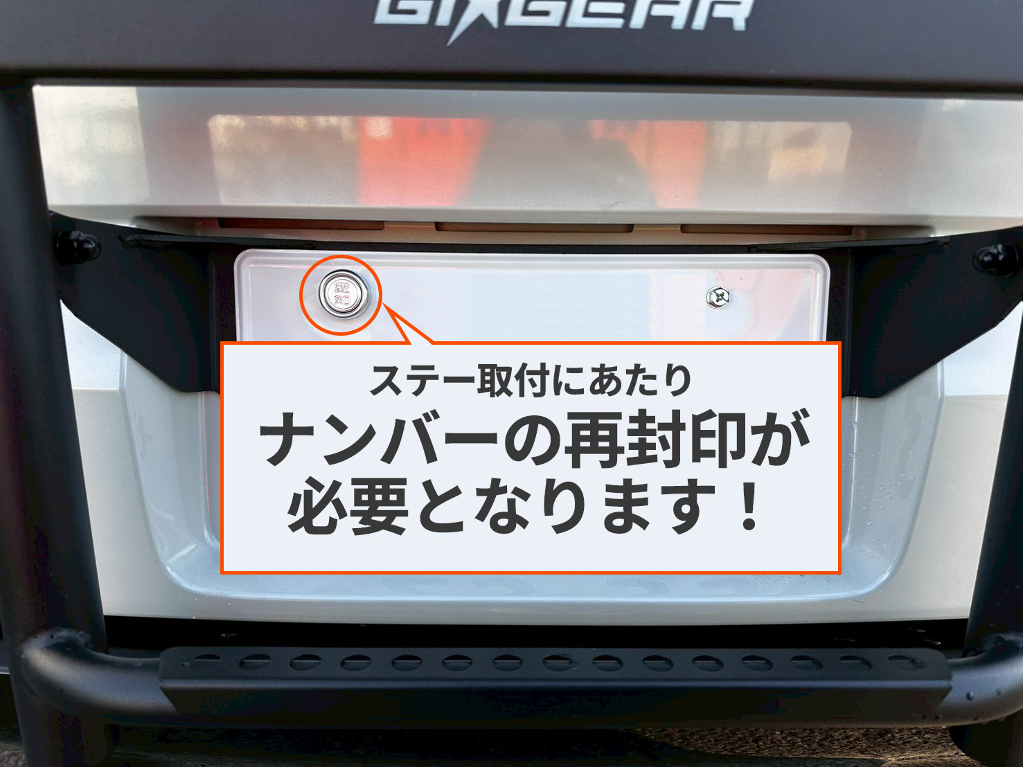 GI☆GEAR(ジーアイ・ギア)社製】 デリカD5 リアラダー はしご スチール