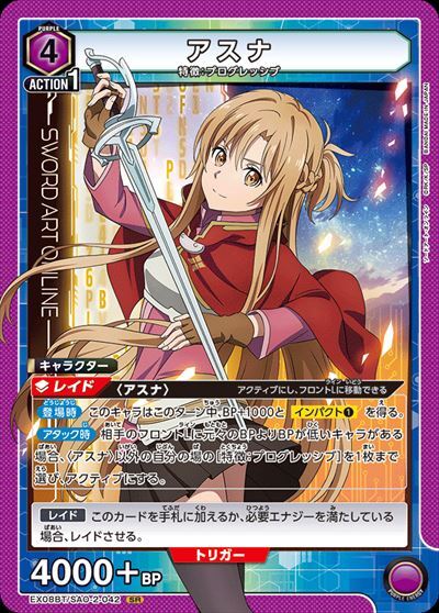 ヴァイスシュヴァルツ サイン 姉の面影 アスナ WS SP SAO ヴァイス