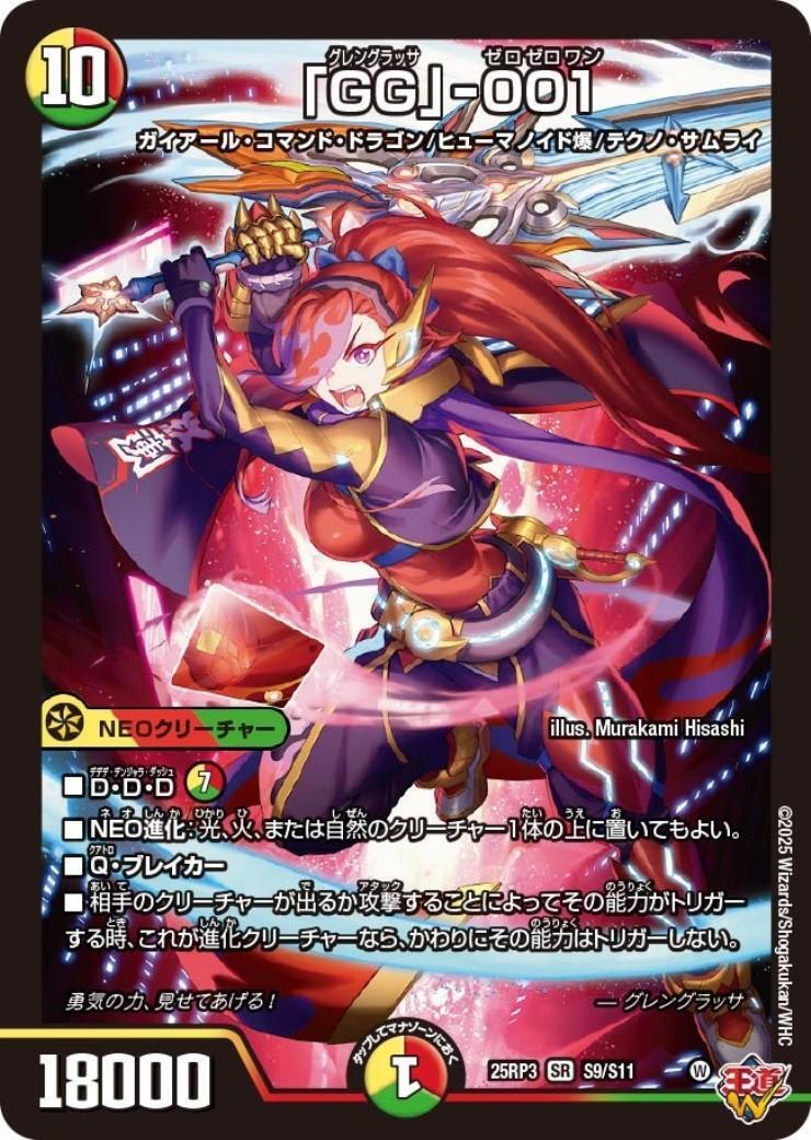 PP-「P」パンドラプリンセスプリン 3枚セット デュエマ ppp PP-「P