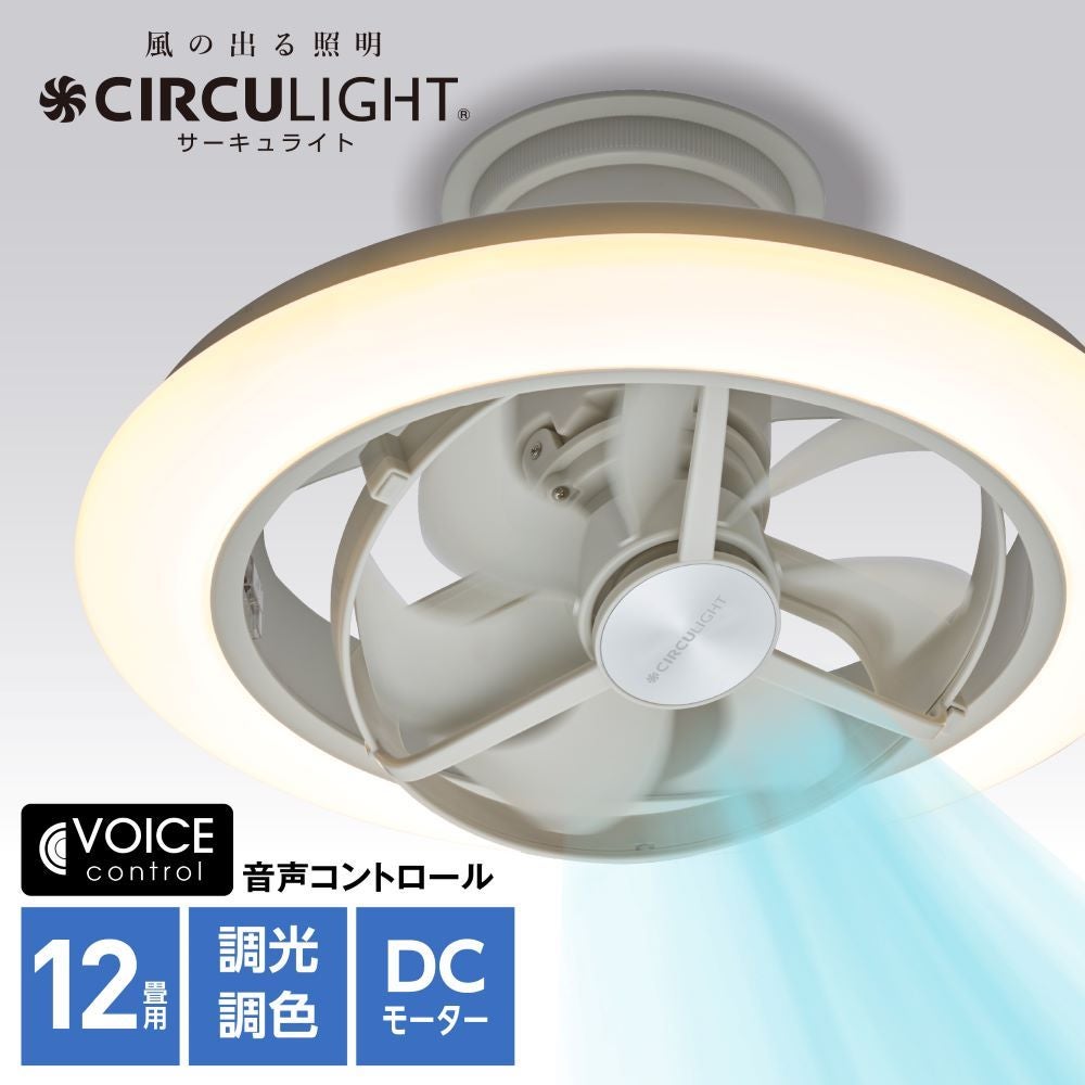 ◇大決算◇CIRCULIGHT(サーキュライト) EZシリーズ スイングモデル 8畳