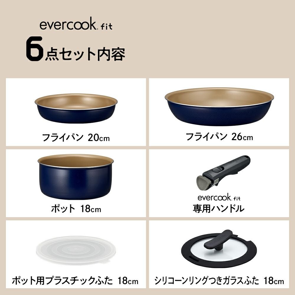 ◇大決算◇evercook fit (エバークック フィット) ガス火専用 着脱式
