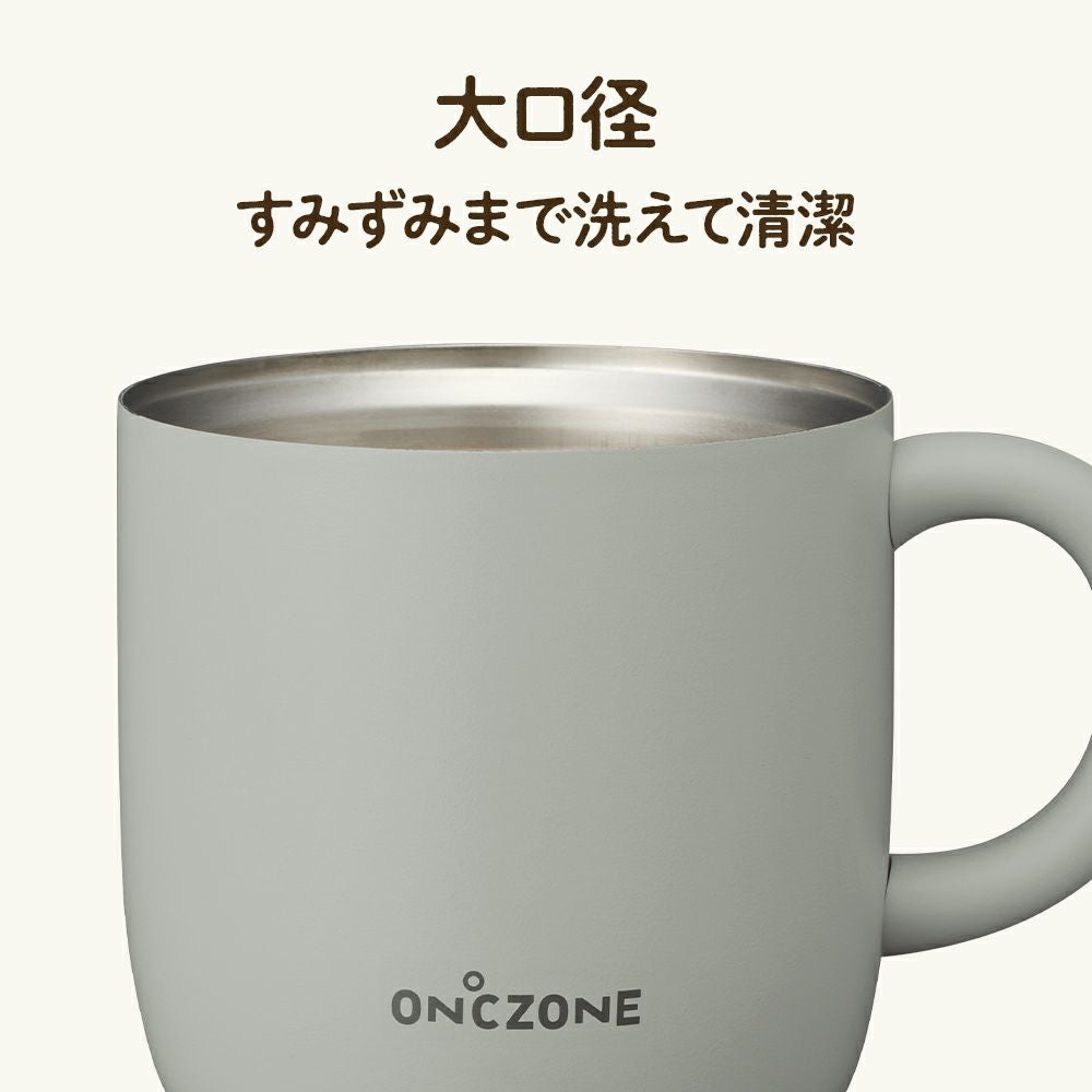◇大決算◇ON℃ZONE (オンドゾーン) 猫舌専科マグカップ 260ml サックス