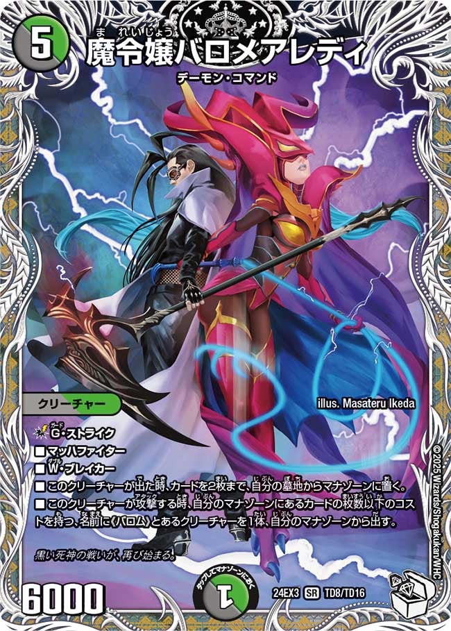 DM24-EX3 デュエル・マスターズTCG 刺激爆発デュエナマイトパック