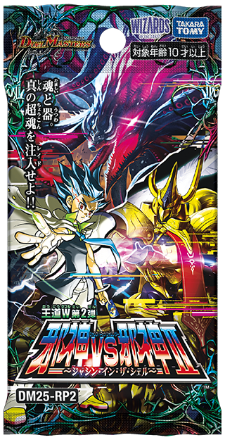 商品情報 | デュエル・マスターズ