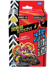 DMBD-19 デュエル・マスターズTCG 開発部セレクションデッキ 「火水