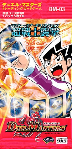 商品情報 | デュエル・マスターズ - Part 6
