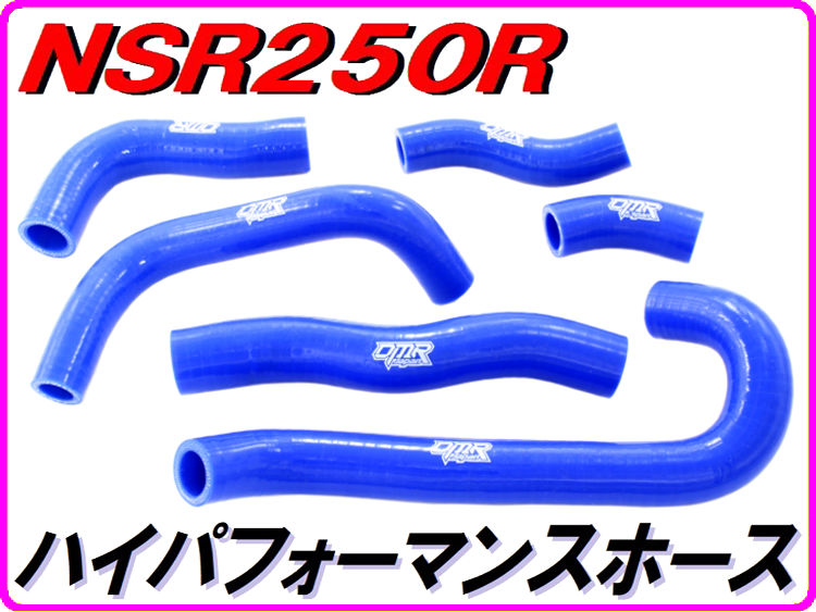 SHOPPING ｜ 三重県桑名市にあるNSR250専門のバイクショップ｜DMR-JAPAN