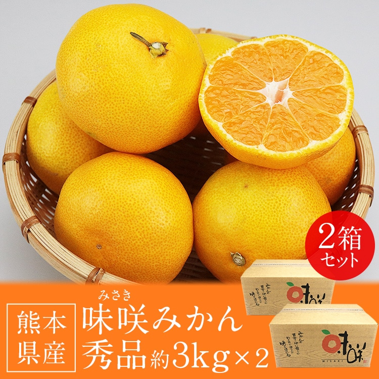 dショッピング |みかん 9kg (3kg×3箱) 味咲みかん 品種おまかせ 秀品