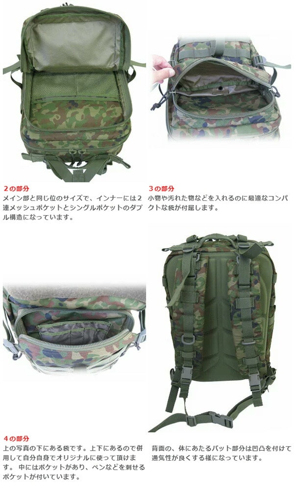 dショッピング |Dパック-III リュック バックパック 7145 陸上自衛隊
