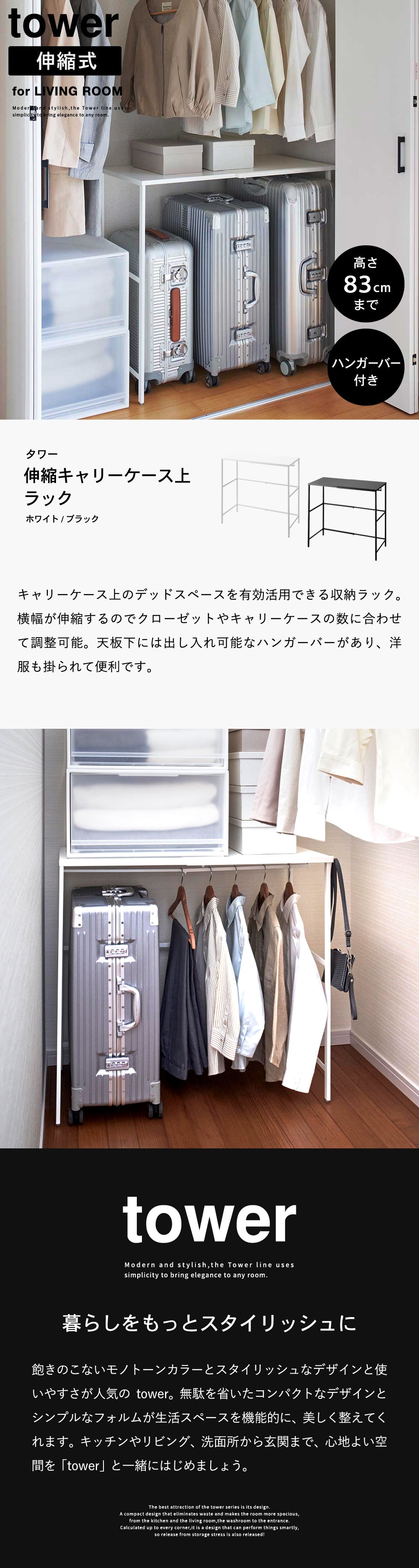 dショッピング |tower 伸縮キャリーケース上ラック タワー 山崎実業 幅