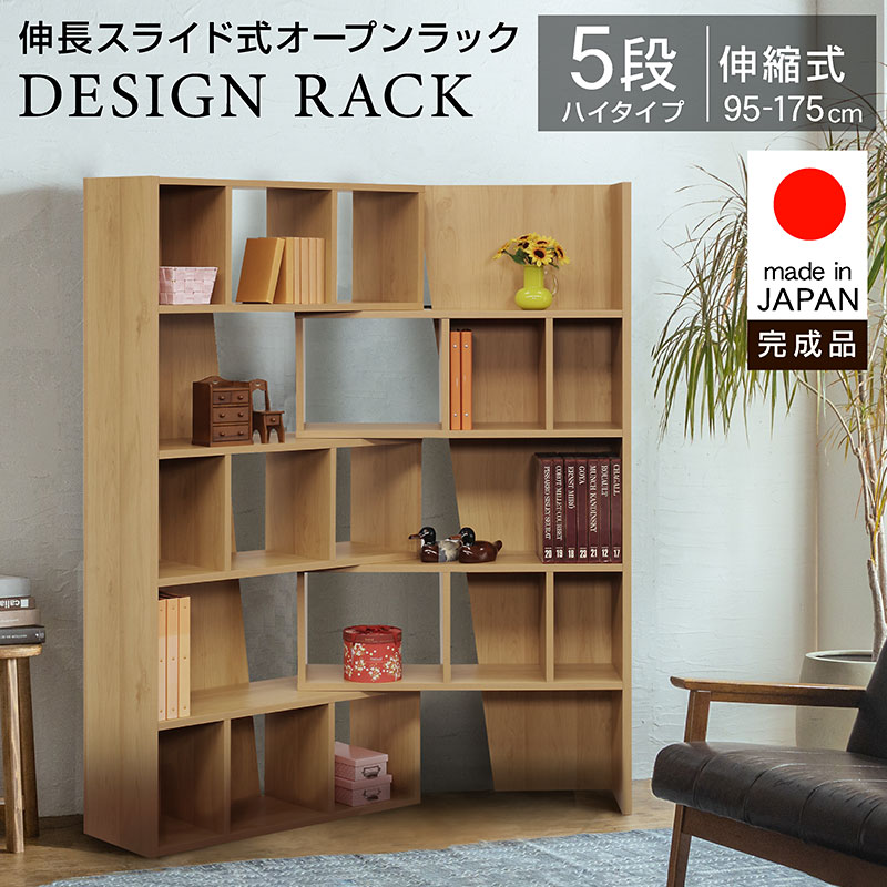 dショッピング |日本製 伸縮スライドラック ラック 完成品 ハイタイプ
