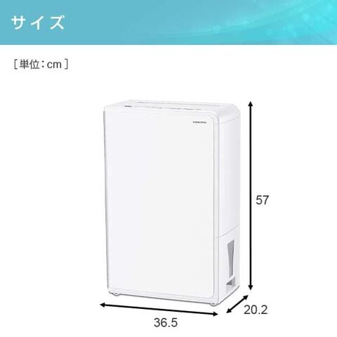 dショッピング |除湿機 衣類乾燥除湿機 木造11畳・鉄筋23畳まで 10L/日